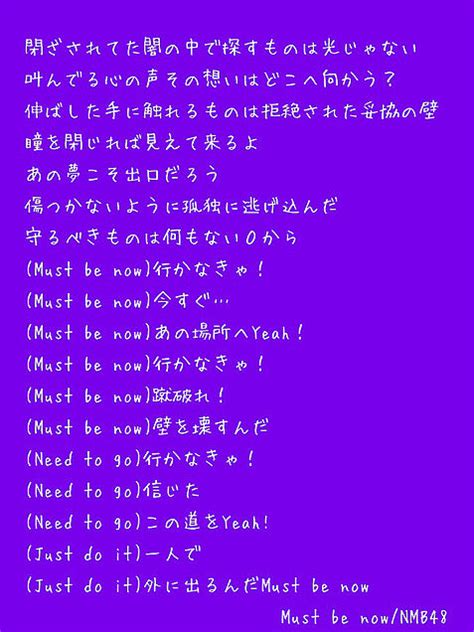 nmb nmb 歌詞